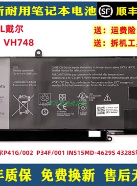 适用DELL戴尔全新笔记本电池耐用