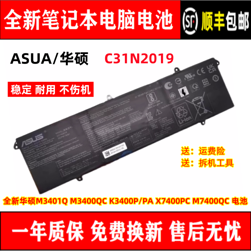 Asus/华硕笔记本电池原装耐用