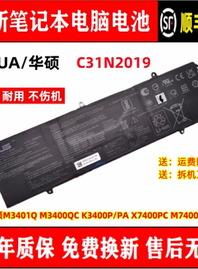 原装华硕M3401Q M3400QC K3400P/PA X7400PC M7400QC电池C31N2019