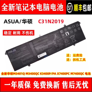 华硕M3401Q X7400PC M3400QC M7400QC电池C31N2019 K3400P 原装