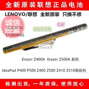 Z500 Z500A Z410 全新联想 P400 Z400A Z510 P500笔记本电池 Z400