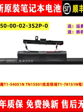 原装神舟炫龙炎魔T1-540S1N TN15S01炫龙银魂T1-781S1N笔记本电池