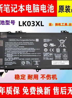 全新适用HP惠普 HSTNN-LB7G UB6Z TPN-Q171 849568-421电池SE03XL
