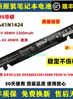 原装华硕ZX50/J/JX ZX50JX4720/4200 FZ50/V/VW 电脑电池A41N1424