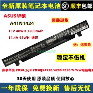 ZX50JX4720 华硕ZX50 电脑电池A41N1424 FZ50 原装 4200
