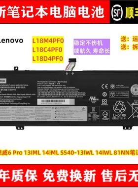 全新联想威6 Pro13/14 IML IWL S540-13/14IWL 81NN L18M4PF0电池