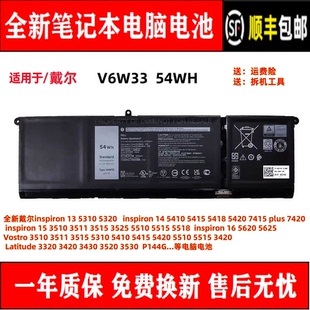 5410 5510 3510 3515 5515电池V6W33 全新适用戴尔3320 5415 3520