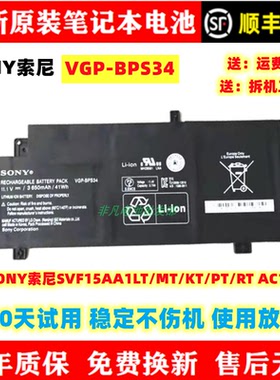 原装SONY索尼SVF15AA1LT/MT/KT/PT/RT AC1QL 笔记本电池VGP-BPS34