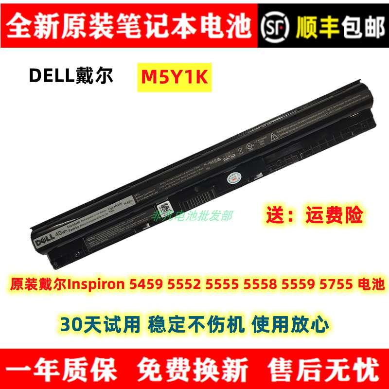 全新耐用Dell/戴尔笔记本电池