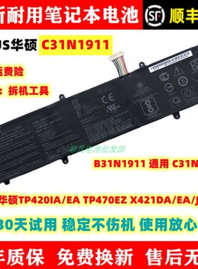 Asus/华硕笔记本电池全新耐用