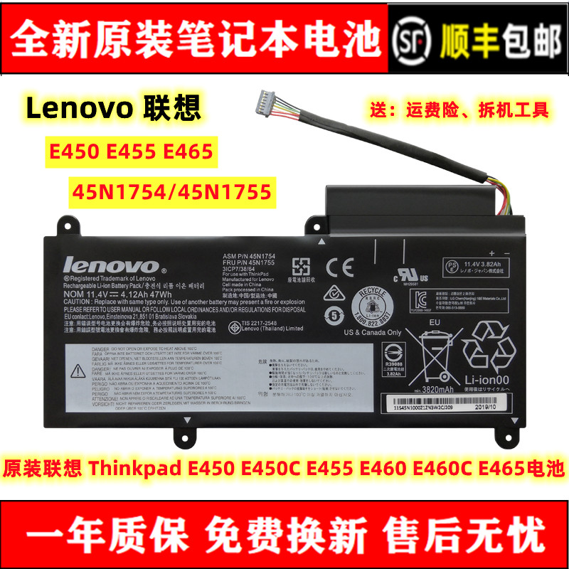 Lenovo/联想笔记本电池全新耐用