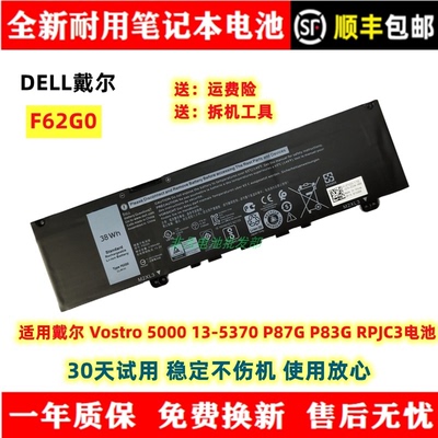 全新耐用Dell/戴尔笔记本电池