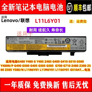 Z380 Z480 G710 N电脑电池L11S6Y01 Z585 Y580 Z580 适用联想G700
