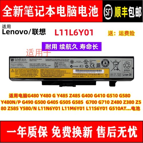 全新适用联想笔记本电池耐用
