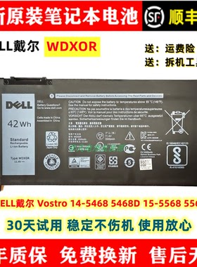 原装DELL戴尔Vostro 14-5468 5468D 15-5568 5568D WDX0R电脑电池