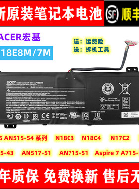原装宏碁AN515-43-R9LY PH317-53 PT315-51 PH315-52 AP18E8M电池