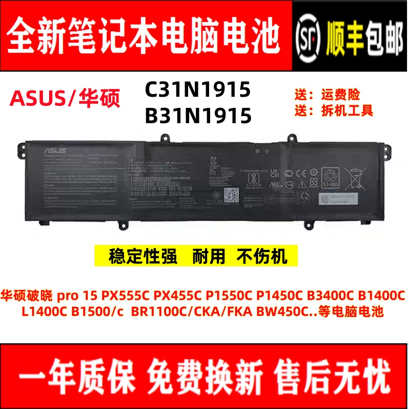 华硕原装笔记本电池全新耐用