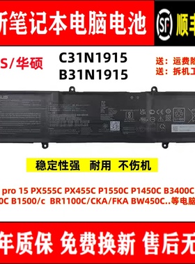 华硕P1450C B3400C B1400C L1400C B1500/c BR1100C C31N1915电池