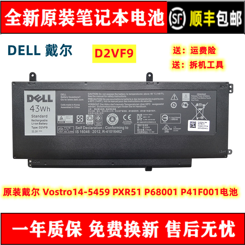 DELL/戴尔笔记本电池全新耐用