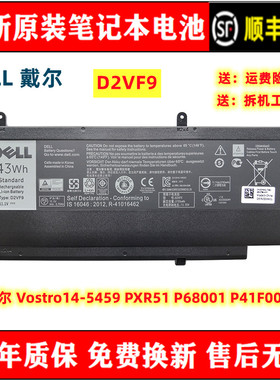 原装戴尔 Vostro14-5459 PXR51 P68001 P41F001 D2VF9 笔记本电池