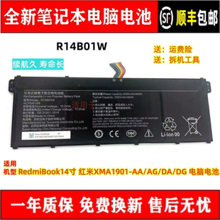 适用机型RedmiBook14寸 红米XMA1901-AA/AG/DA/DG电脑电池R14B01W