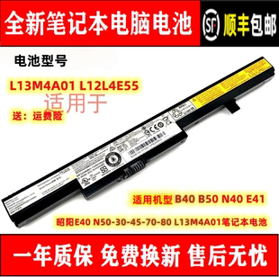 电池 N40 L13M4A01 N50 E41昭阳E40 B50 适用联想B40