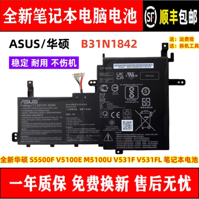 Asus/华硕笔记本电池全新耐用