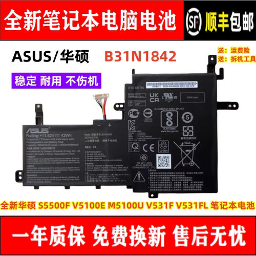 Asus/华硕笔记本电池全新耐用