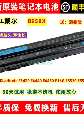 原装戴尔Latitude E5420 E6440 E6450 P16G E5520 E5530 电脑电池