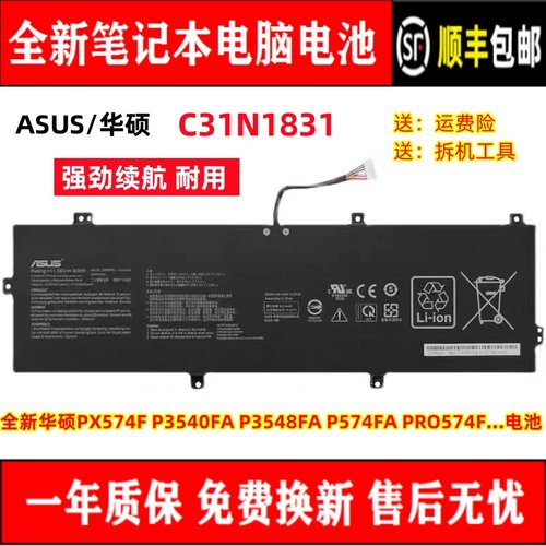 Asus/华硕笔记本电池全新耐用