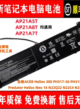 宏基Predator Helios Neo 16 N22Q22 N22C4 N23C12电池AP21A8T/5T