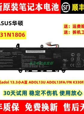 原装华硕adol 13.3小A豆 ADOL13U ADOL13FA/FN K330FA/FN电脑电池