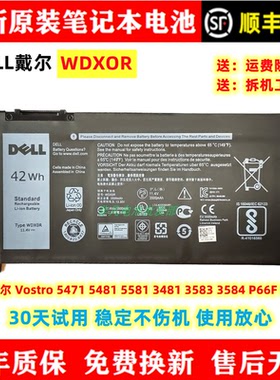 原装戴尔 Vostro 5471 5481 5581 3481 3583 3584 P66F WDXOR电池
