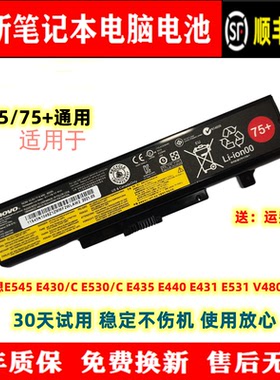 适用联想E545 E430/C E530/C E435 E440 E431 E531 V480 V490电池