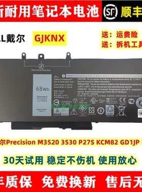 全新适用戴尔Precision M3520 3530 P27S KCM82 GD1JP GJKNX 电池