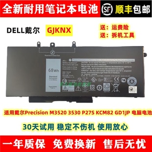P27S 3530 M3520 电池 GD1JP GJKNX KCM82 全新适用戴尔Precision
