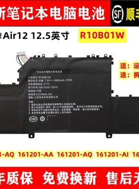适用机器Air12.5英寸M3版 I5版 4G版 161202-01 R10B01W 电脑电池