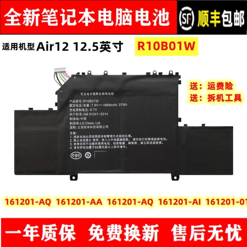 全新耐用Air12.5英寸笔记本电池