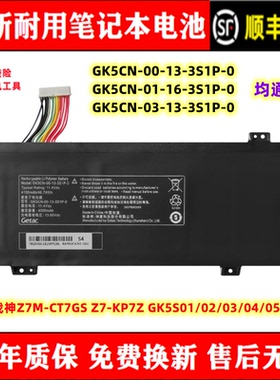 神舟战神Z7M-CT7GS Z7-CT7GK/VH GK5S01/02/03/04/05/06电池GK5CN