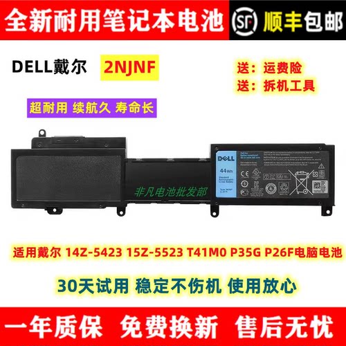 全新适用Dell/戴尔笔记本电池