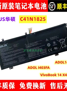 全新华硕 C41N1825 X403FA ADOL14F I403FA A403F 笔记本电脑电池
