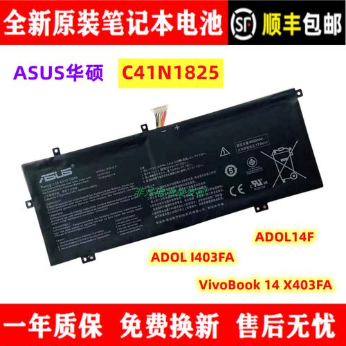 ASUS华硕笔记本电池全新耐用