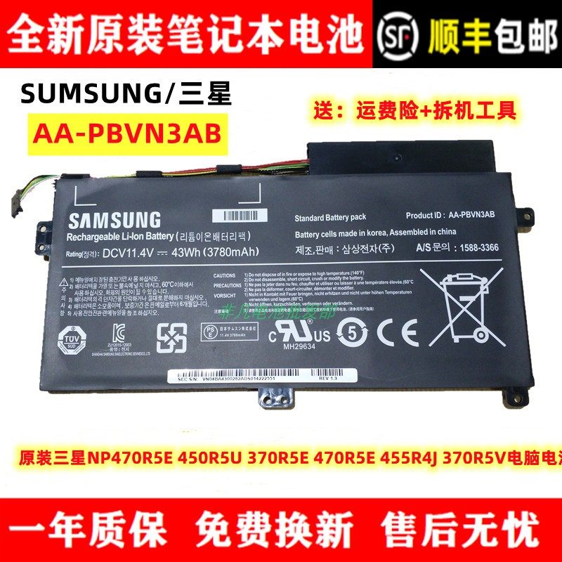 原装三星np470r5e 450r5u 370r5e 470r5e 455r4j 370r5v 电脑电池