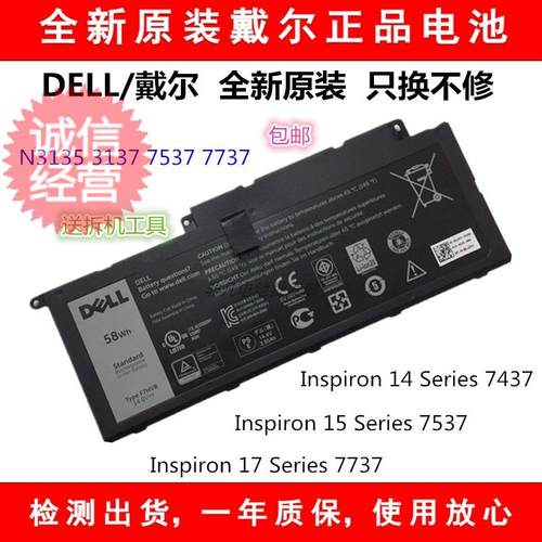 上机即可用笔记本电池全新戴尔
