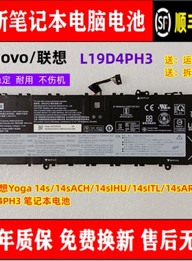 全新联想 Yoga 14sACH/14sIHU/14sITL/14sARH 2021 L19M4PH3 电池