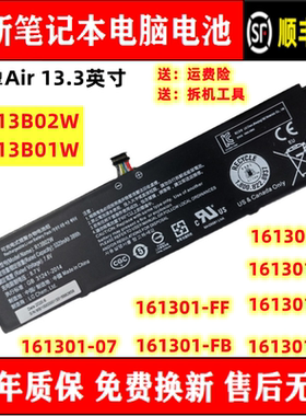 适用机型Air13.3英寸161301-CN/CG/CU/FF/FB/07笔记本电池R13B02W