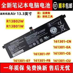适用机型Air 13 13.3英寸 161301-01 R13B01W R13B02W 电脑电池
