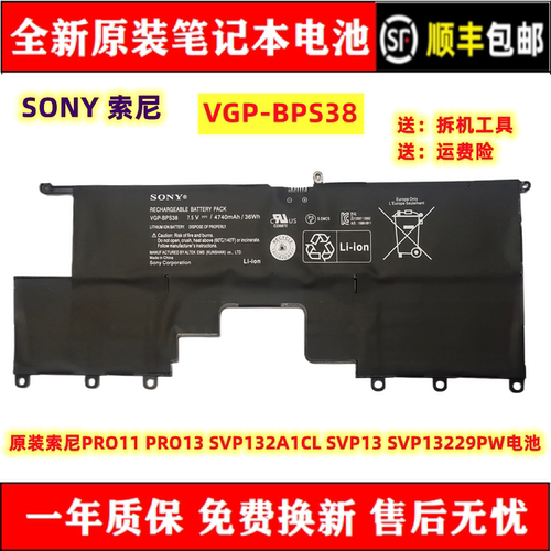 SONY索尼笔记本电池全新原装