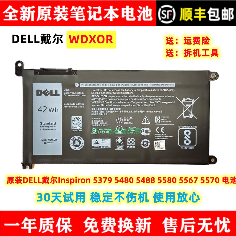 全新原装笔记本电池Dell/戴尔