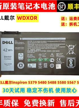 原装DELL戴尔Inspiron 5379 5480 5488 5580 5567 5570 WDX0R电池